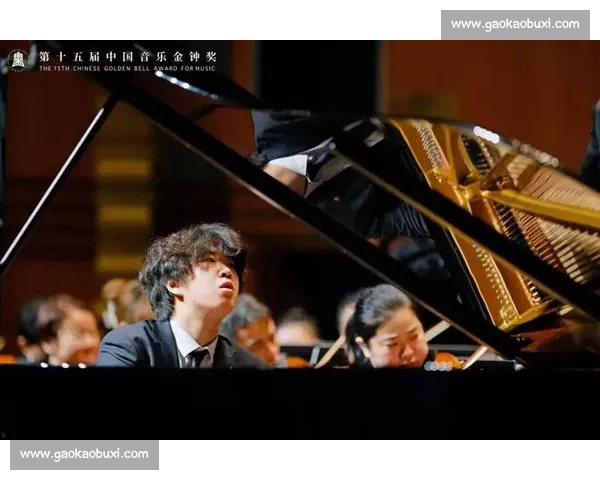 金钟奖钢琴比赛：传承经典与创新交汇的音乐盛宴